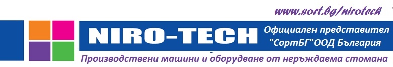 niro-tech, sortbg, машини, оборудване, санитарно, месомелачки, месопреработка, кланници
